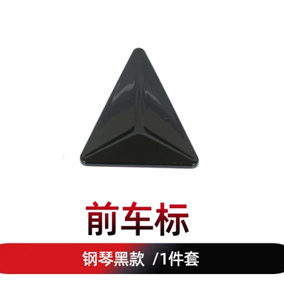 Changan dark blue SL03 car logo: Other Automotive Exterior Supplies - front-car-logo-piano-black-1-piece-set