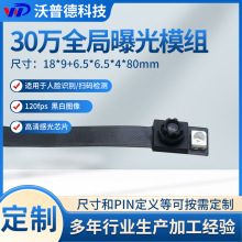 OV7251USB�z���^ģ�M 120fps �ڰ׈D�� AI���R ���ܱO�؏S�Ҷ���