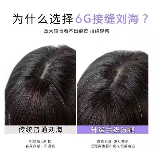 Wig female Chiyo fake bangs chemical fiber high temperature wire mesh red air bangs natural real hair real hair bangs