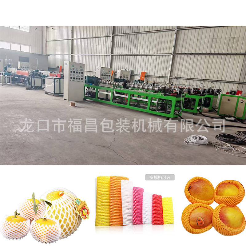 海南发泡网机 塑料发泡网机定 制 发泡网机设备 15153504975