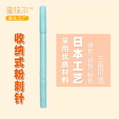 美容针收纳式粉刺针黑头针暗疮针痘脂肪粒细胞夹痘针粉刺针套装