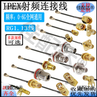 Ipex Cable Chassis Signal Jumper Sma/Tnc/Bnc/Mmcx Adapter Cable Rf Radio Frequency Extension Cable