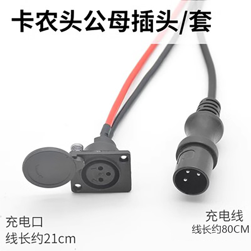 Batería eléctrica de tres núcleos puerto de carga de carro eléctrico de litio base de carro eléctrico de litio enchufe aéreo