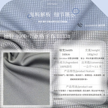 抽针100D+75D格子180g亲肤透气环保T恤运动休闲服饰狗窝宠物垫