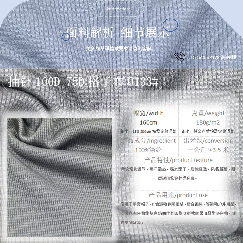 抽针100D+75D格子180g亲肤透气环保T恤运动休闲服饰狗窝宠物垫