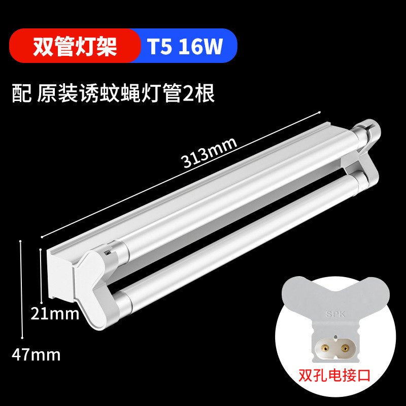 Babala 蚊取りランプブラケット粘着蚊取りランプ T5-8W/10W/16W/20W 専用ランプブラケット|undefined