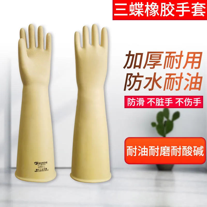耐酸碱三蝶橡胶工业手套化工乳胶防水加厚加长河南郑州防护