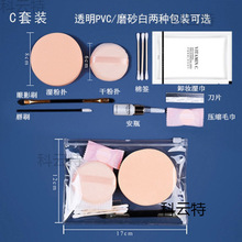 一次性化妆工具马体化妆包写真影楼照相馆新娘化妆可