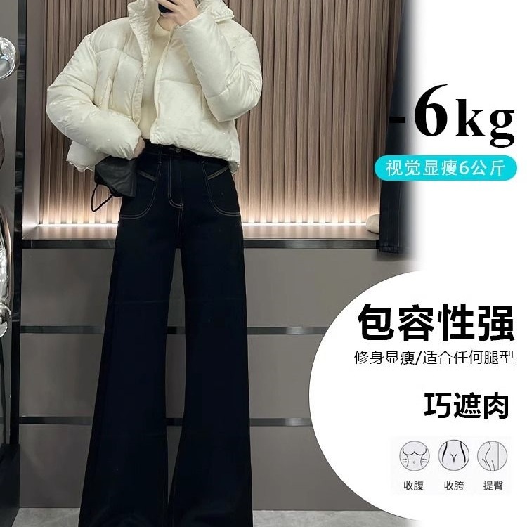 直筒加绒牛仔裤女秋冬2025年新款阔腿时尚潮流设计感显瘦黑色裤子|undefined