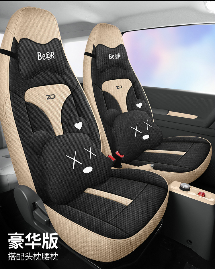 2024 Dawn Edition Chuqing Edition Zhidou Rainbow Fully Enclosed Fabric Car Seat Cover Cotton and Linen Breathable Cushion Cover
