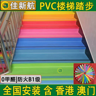 pvc楼梯踏步垫旧台阶 幼儿园塑胶防滑条用地胶改造橡胶铺地板革-阿里巴巴