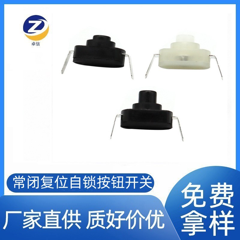 广东按键开关LG-15常闭复位自锁按钮开关 强光台灯手电筒按压开关