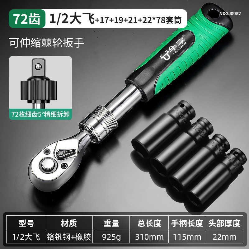 Llave de trinquete retráctil ajustable rápida de grado industrial multi-funcional de una sola cabeza alargada Llave de trinquete voladora grande de 72 dientes