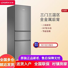 海尔统帅冰箱家用三开门218升二级能效小型节能电冰箱宿舍租房