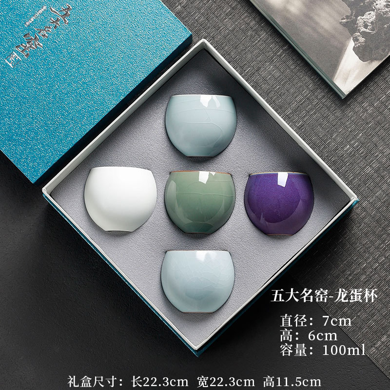 仿宋五大名窑主人杯套装文创礼盒陶瓷功夫茶杯精致品茗杯礼品|undefined
