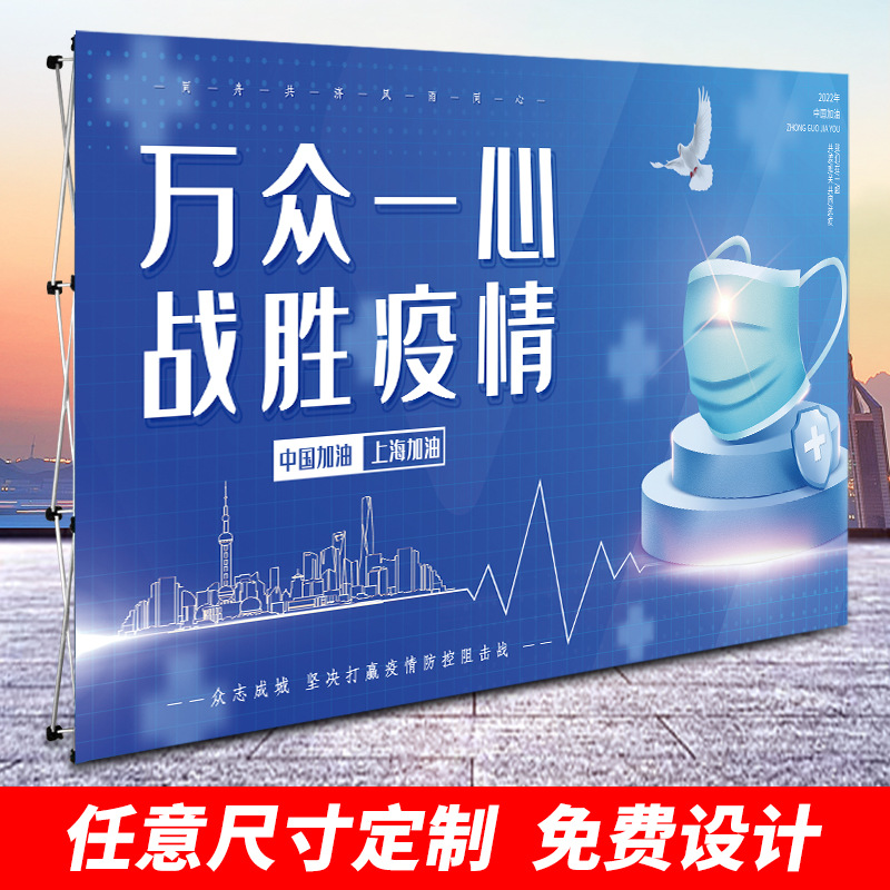 Pull-net display rack background wall advertising event signature wall aluminum alloy round tube pull-net poster display stand multi-province