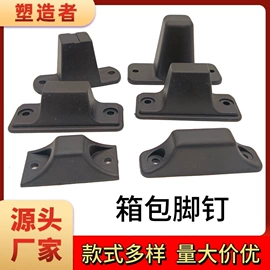 拉杆;其他箱包配件;手把