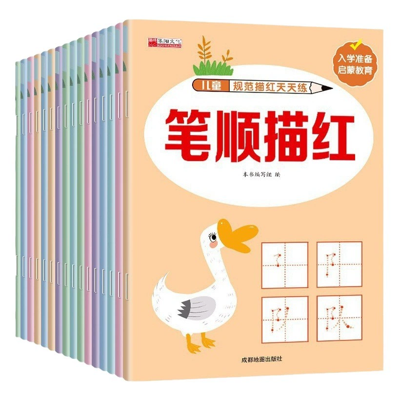 Книга детского сада цифровая трассировочная, ход, сочинительства, пиньин, сторона, английские китайские характеры, тетрадь практики детей прешоол