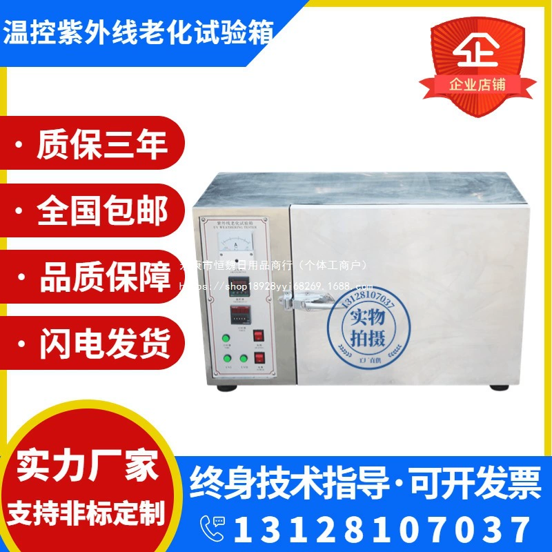Камера для испытаний на старение УФ-УФ, пластиковая резиновая кожаная краска, прибор для ускоренного старения, высокотемпературная машина для экспериментов с устойчивостью к пожелтению