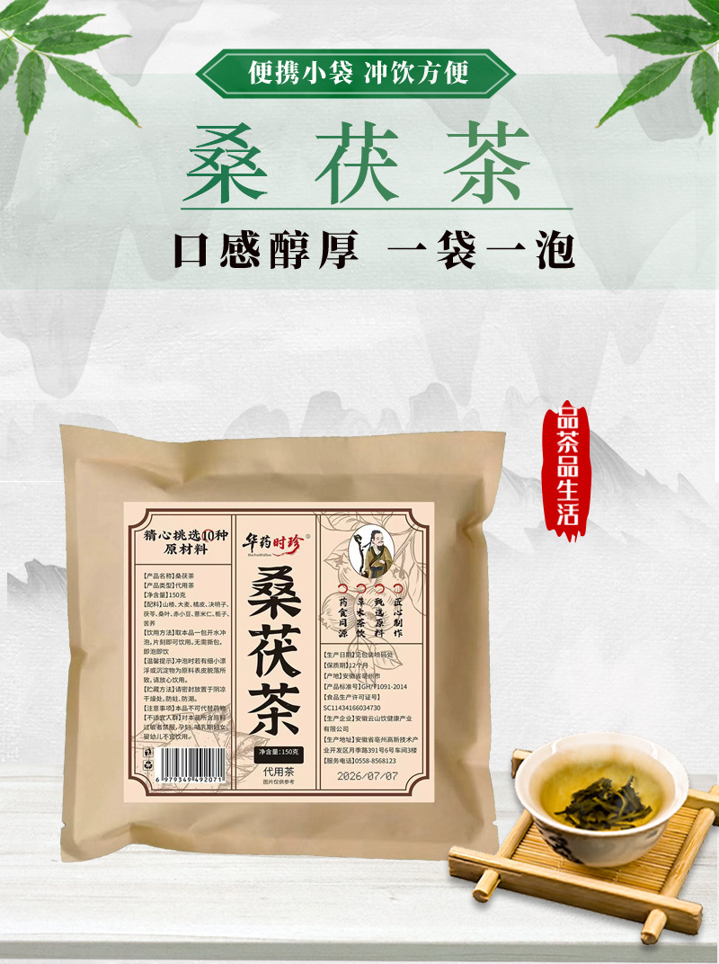 Sang Fu Tea Phoenix Seven Treasure Blend 5g x 30 Teabags Sugar Free Herbal Tea for Daily Steeping quality and texture