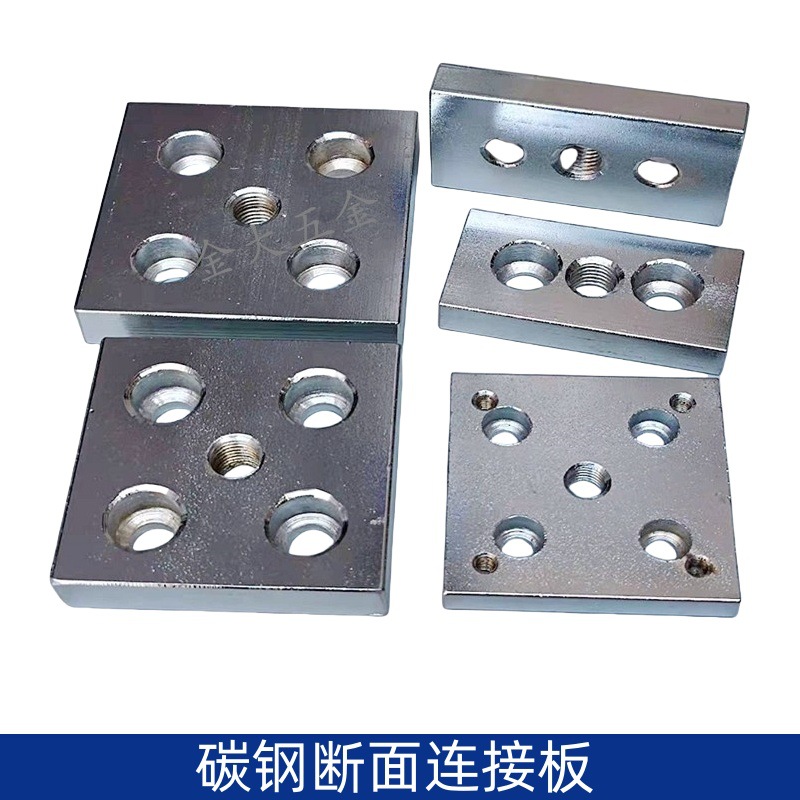 工业铝型材配件 碳钢端面连接板 脚杯地脚支撑件 3060 4080 60 80