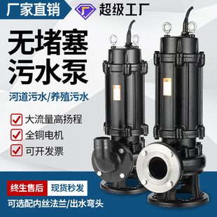 ��ˮ��WQ���۱ó�S���{���س�ˮ�C������JYWQ�o�������۱�380v