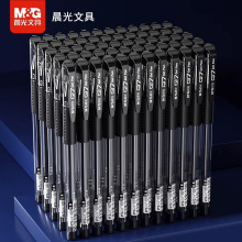 晨光Q7中性笔水笔子弹头学生用签字笔水性碳素黑笔0.5mm笔芯考试