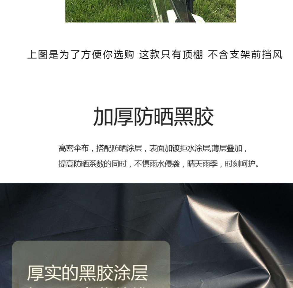 Electric scooter sunshade, sun protection, separate rainproof electric vehicle canopy, sun protection single canopy accessory, electric vehicle roof cover