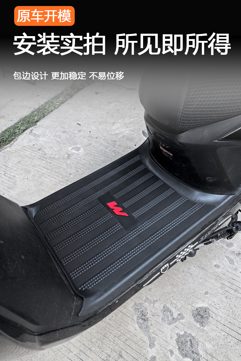 Suitable for Ninebot M385C/M395C full-cover foot mats, pedal pads, anti-slip rubber mats, electric vehicle modification accessories