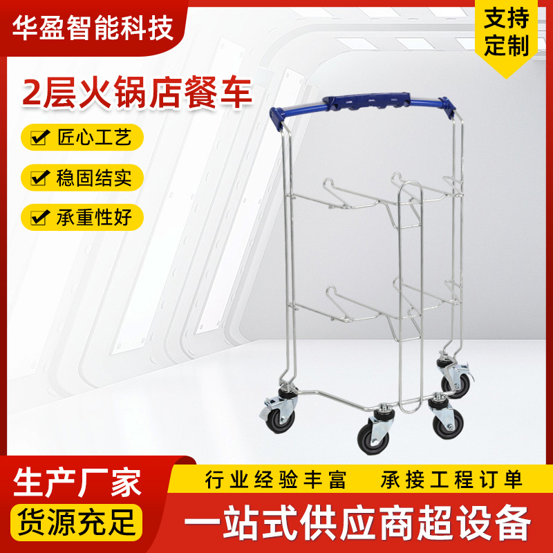 Two-Story Hot Pot Restaurant Dining Cart Supermarket Restaurant Metal Trolley Double-Layer Dining Tray Cart Bar Canteen Tray Placement Cart