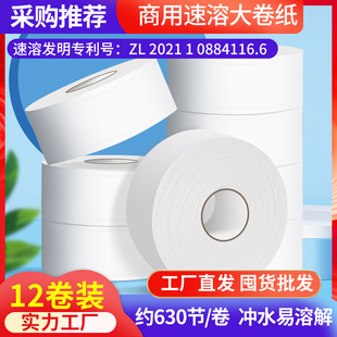Yuanai business large plate paper large roll paper toilet paper roll paper thickened hotel restaurant factory direct wood pulp