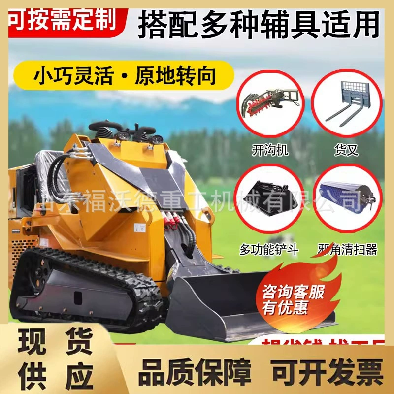 Мини-погрузчик, малогабаритное рабочее транспортное средство, многоцелевой микро-строительный вилочный погрузчик