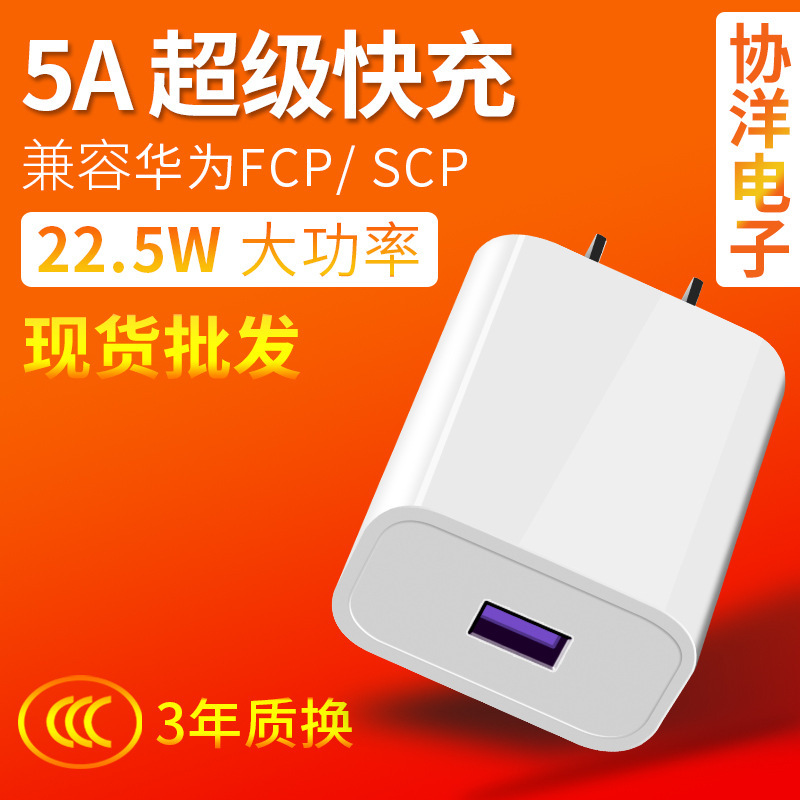 22.5W Fast Charging Certified 5A Charger, Fully Compatible with All Types of Mobile Phone Charging Heads