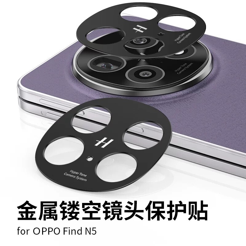 Suitable for Oppo Find N6 Aluminum Lens Film, Find N6 Aluminum Alloy Camera Phone Hollow Protective Sticker Cover