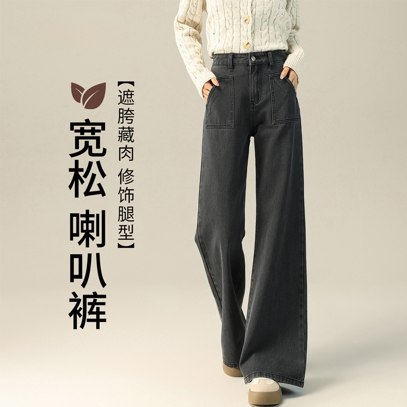 Loose Black Flared Pants 2025 Winter New Style Women's Loose Slimming Straight-Leg Black Jeans