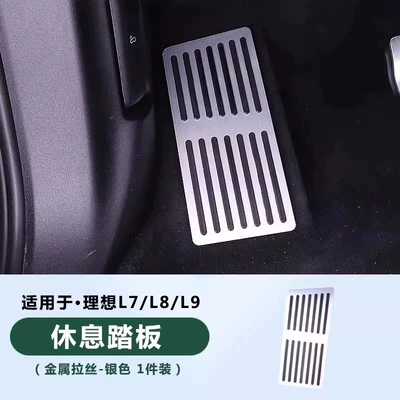 Dekorativ pedal başlıqları – for Ideal L9 L8 L7 - 22-23-models-l7l8l9-unlabeled-one-piece-set