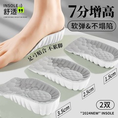 增高鞋垫半垫缓震女士内增高隐形不塌陷硬垫足支撑男软