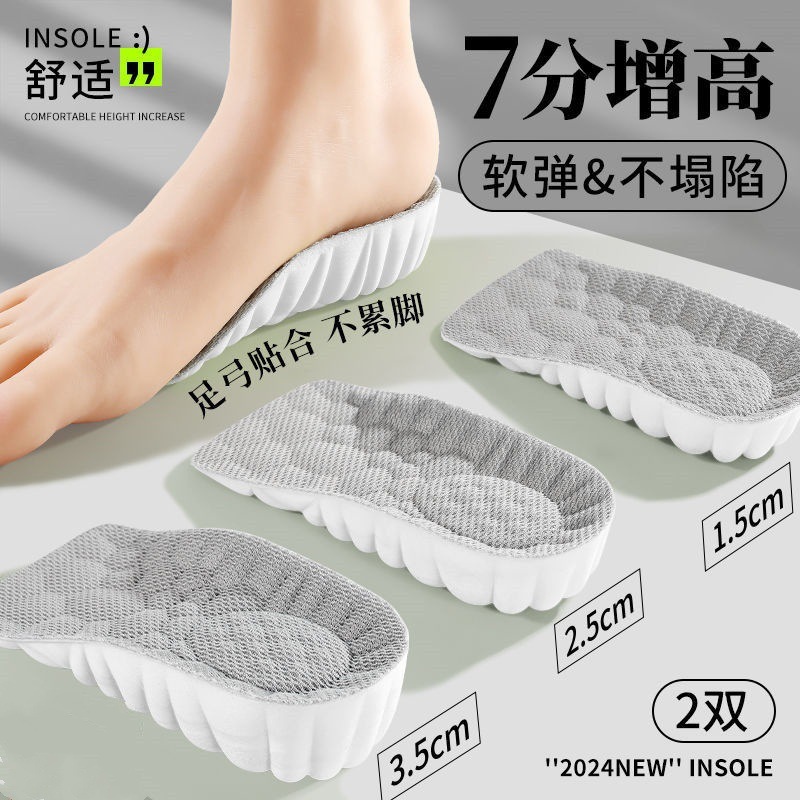 增高鞋垫半垫缓震女士内增高隐形不塌陷硬垫足支撑男软|undefined