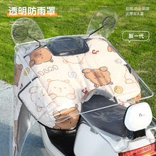 挡风被电动车防雨罩电瓶车防水车头罩一体罩加大加厚全包围摩托车