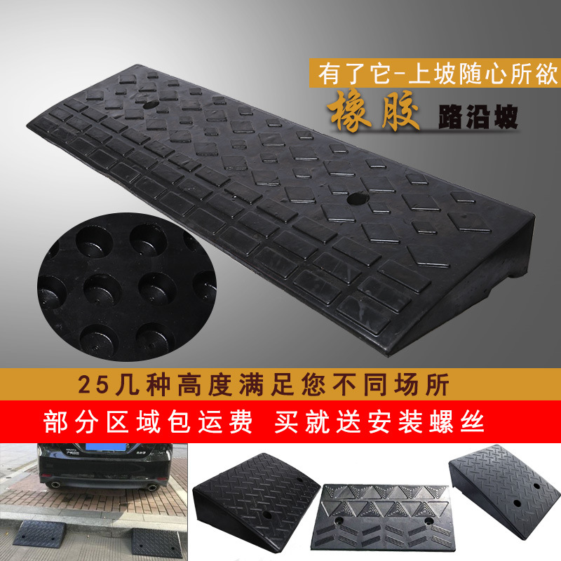 15厘米 橡胶台阶垫马路牙子汽车台阶垫洗车汽修店台阶垫斜坡垫