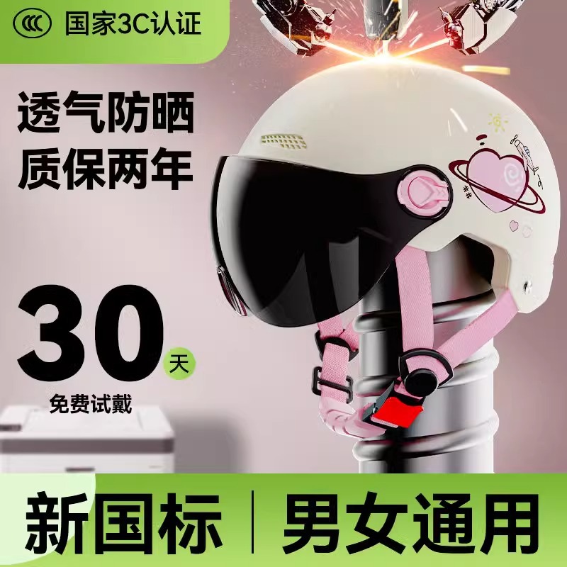 3C Certified Electric Battery Car Helmet for Men and Women, Summer Sun Protection, National Standard Half Helmet, Safety Helmet, Universal Anti-Fog for All Seasons