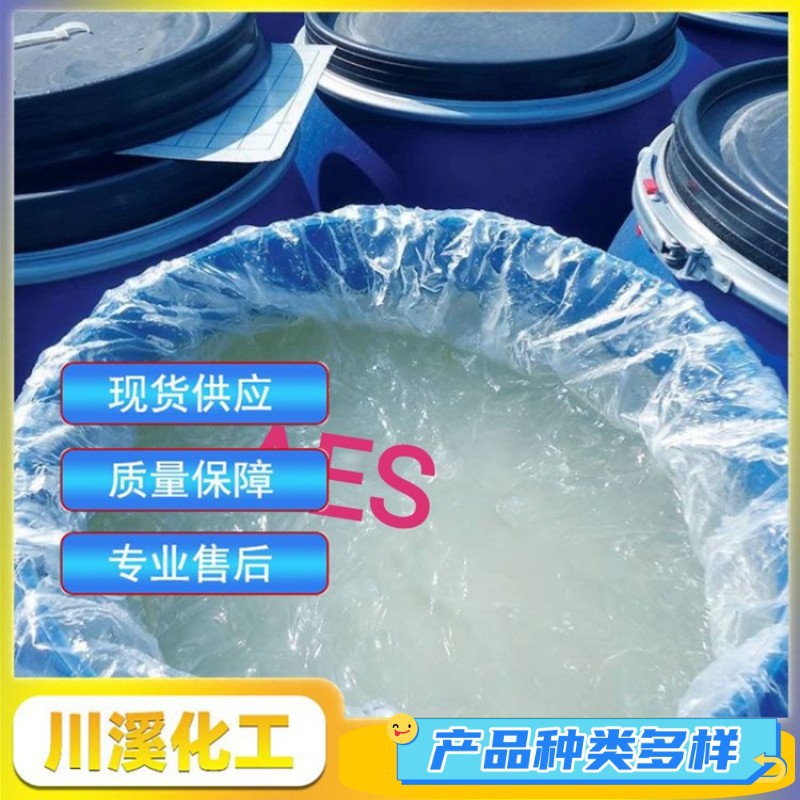AES脂肪醇聚氧乙烯醚硫酸钠M550//BS-12//aes脂肪醇聚氧乙烯