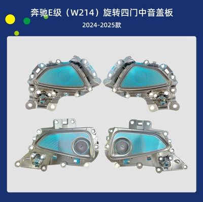 W214 - Panel (Dashboard) işıqlandırması - rotating-four-door-cover