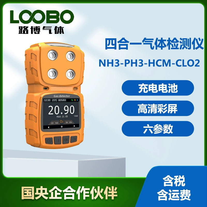 Газовый детектор четыре в одном