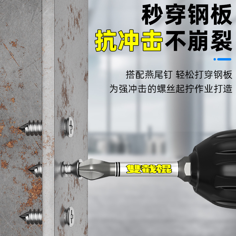 Cabezal cruzado de nunchaku D2, fuerte correa antideslizante magnética, mango hexagonal dentado, taladro eléctrico, chal, destornillador eléctrico alargado
