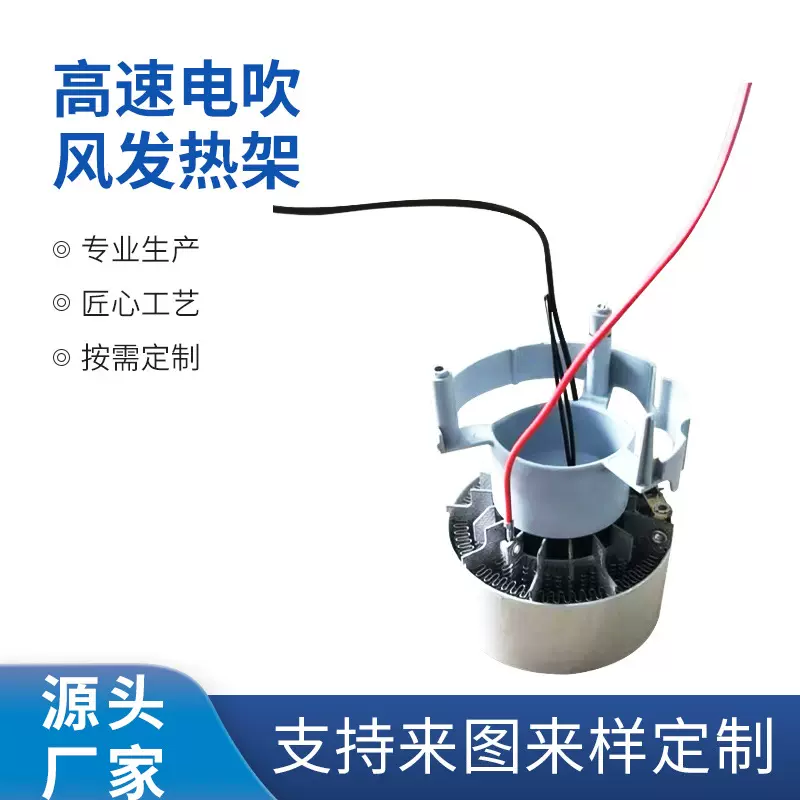 高速家用电吹风发热架 圆形白云母便携式风筒发热芯 发热架