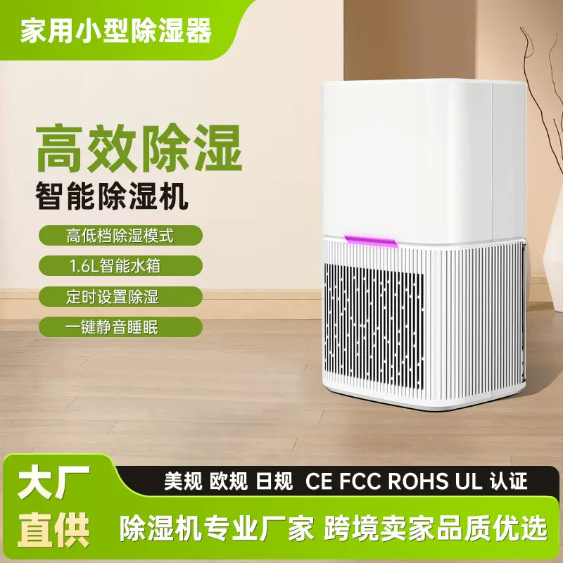 D3除湿器23W衣柜除湿烘干家用宿舍除湿机除潮空气吸湿抽湿器排湿