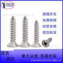 YB846ʮ�ֳ�ͷ�Թ��ݶ� ƽͷʮ���Թ� KA������Ӳ�ݶ�M5X16-M5X50