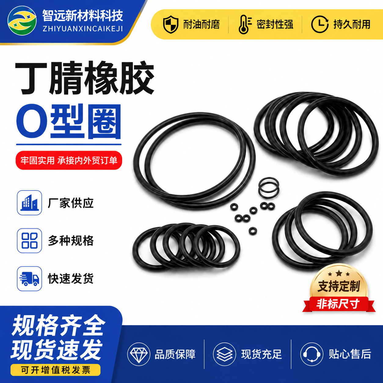 丁晴O型圈 高温密封件 橡胶密封圈 黑色硅胶O型圈 护线圈密封圈