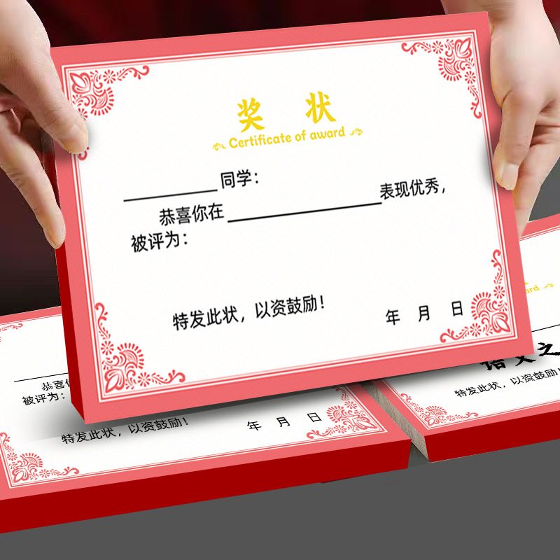 奖状纸加厚小学生老师幼儿园初中生通用荣誉奖状厂家批发|undefined